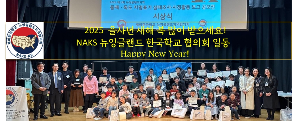 2025 을사년 새해 복 많이 받으세요!